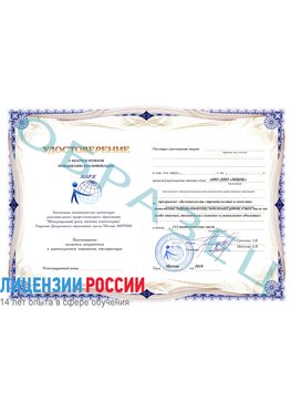 Образец удостоверение  Пушкино Повышение квалификации по инженерным изысканиям